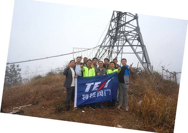 特技閥門登山之旅
