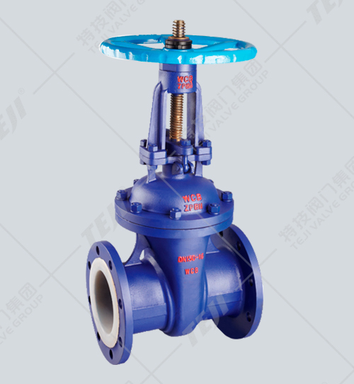 法蘭式襯氟閘閥